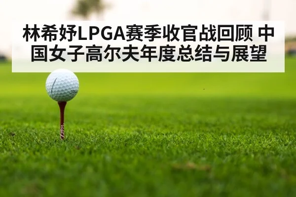 golf tournament leaderboard