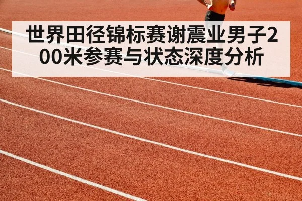 athlete running on track